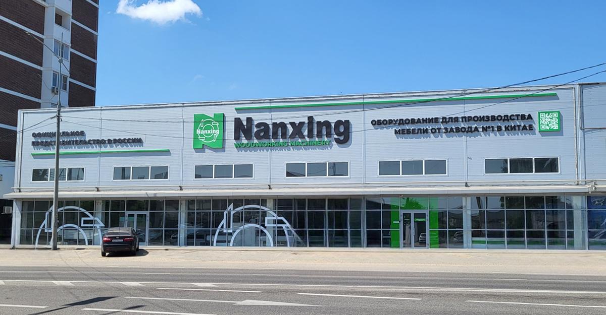 ����������������� Nanxing � �. ���������