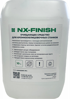 ���������� NX-FINISH. ��������� �������� ��� ������������������ �������