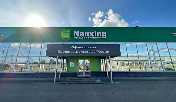 ����������� ��� � ��������� ����� Nanxing � �. ������ ��������
