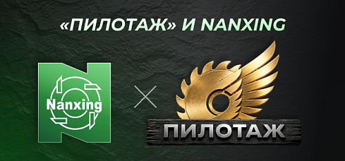 �������� � Nanxing: ����� ������ �����, � ���� � �����
