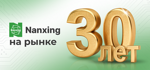 Nanxing � 30 ��� �� ����� ���������� ������������